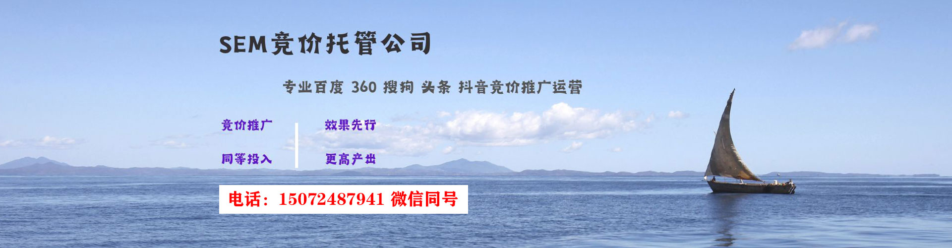 徽县sem投放
